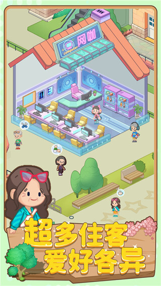 养老模拟器无限金币钻石版