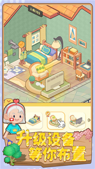 养老模拟器无限金币钻石版 养老模拟器无限金币钻石版