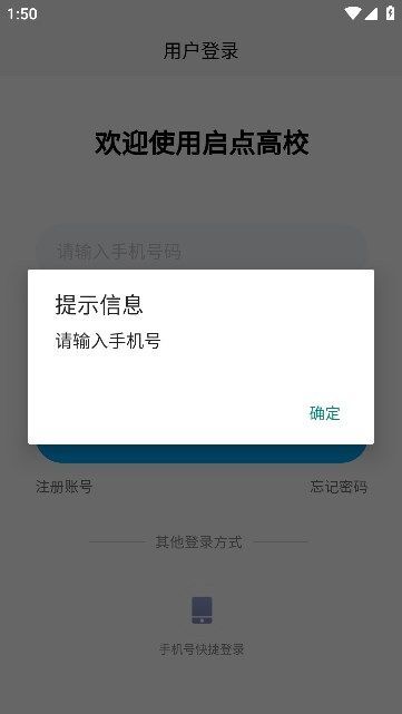 启点商户-图3