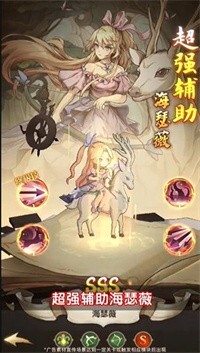 创元物语无限钻石版