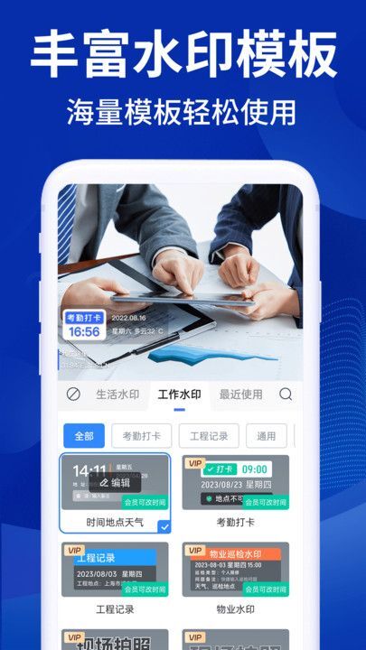 水印相机今日拍照免费-图3