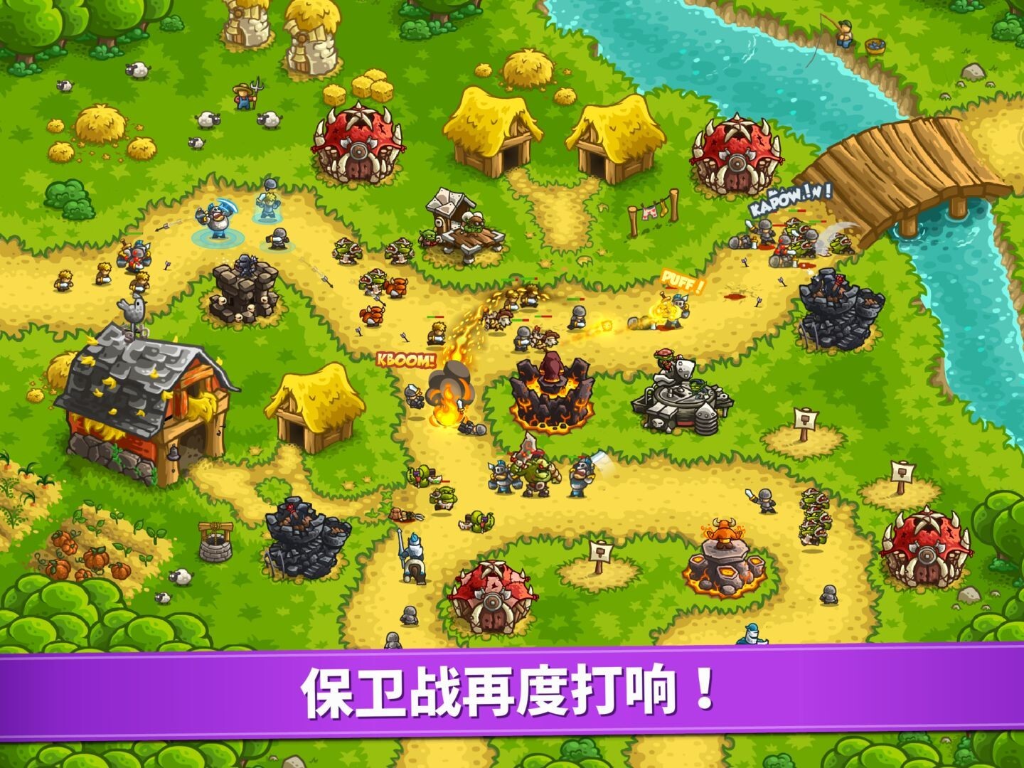 王国保卫战复仇内置mod菜单最新版