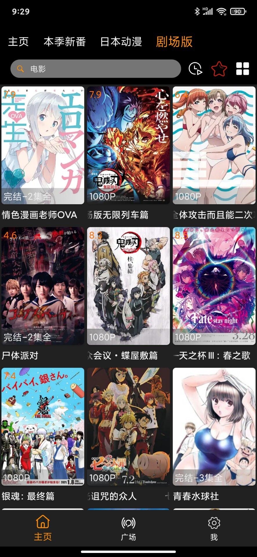 z动漫2024最新版-图1