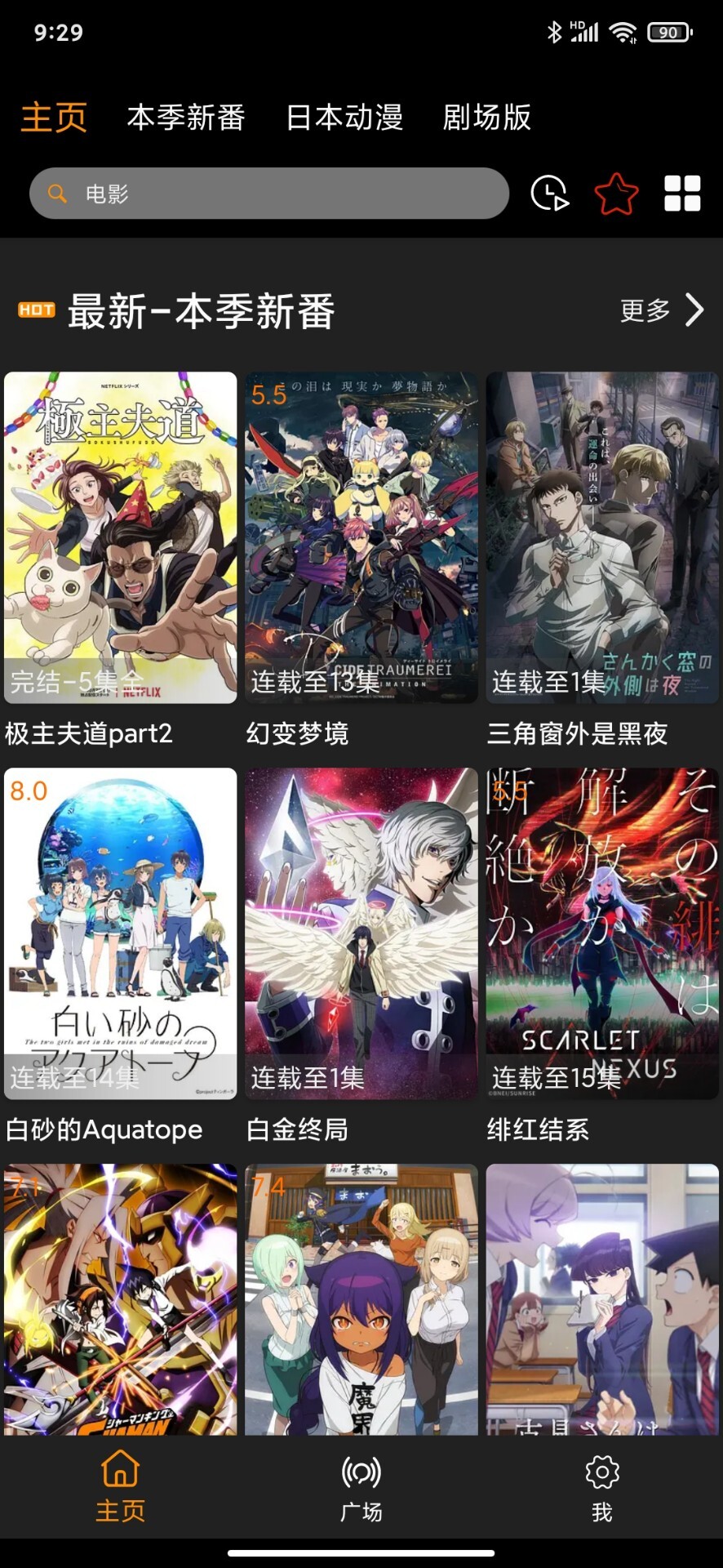 z动漫2024最新版-图3