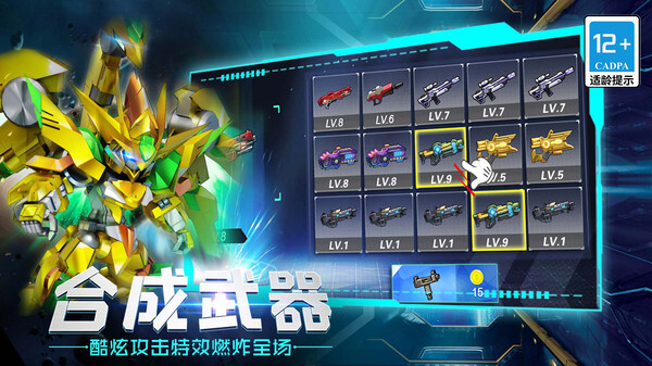 铁甲超人大作战无限金币钻石版