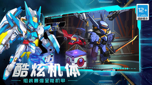 铁甲超人大作战无限金币钻石版