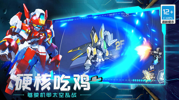 铁甲超人大作战无限金币钻石版