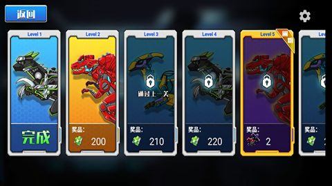 机械恐龙大挑战