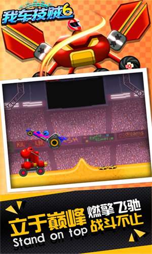 我车技贼6无限金币