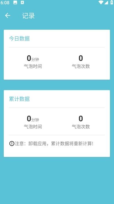 气泡闹钟 气泡闹钟