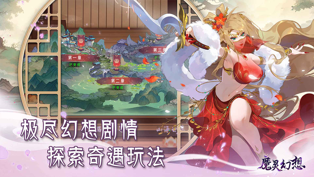 魔灵幻想无限钻石版