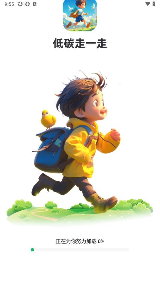 低碳走一走-图2