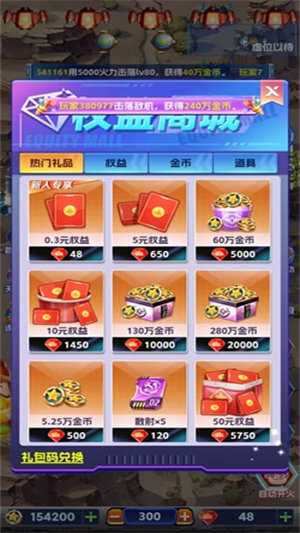 迷你战机完整版