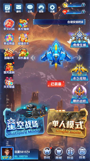 迷你战机完整版