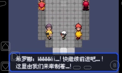 口袋妖怪究极绿宝石5