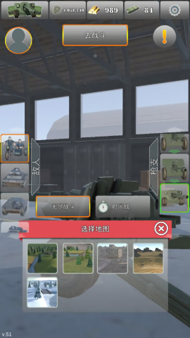 炮兵模拟2无限金币 炮兵模拟2无限金币