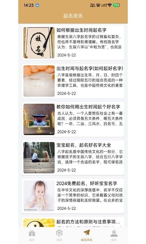 贝壳起名 贝壳起名