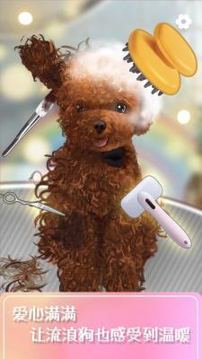 超级造型师最新版