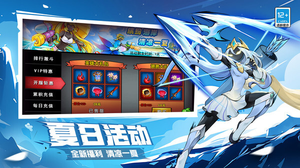 火柴人联盟2无限金币无限钻石