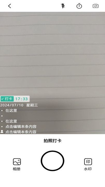 水印相机万能-图2