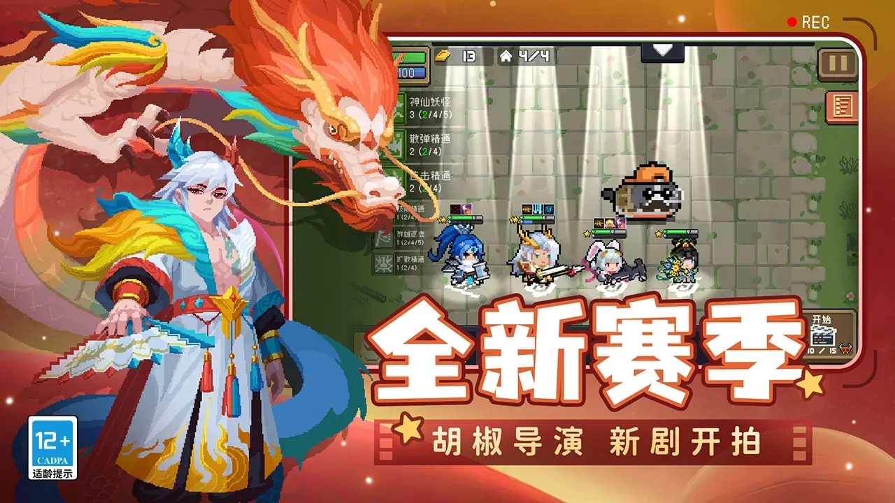 元气骑士6.4.0全无限版