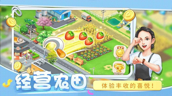 圆梦庄园无限金币钻石版