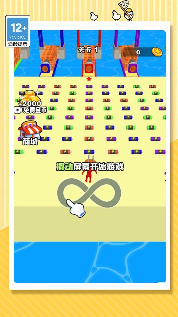 极限插头闯关 极限插头闯关