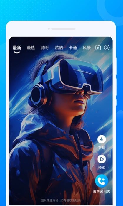 疯闪来电秀 疯闪来电秀