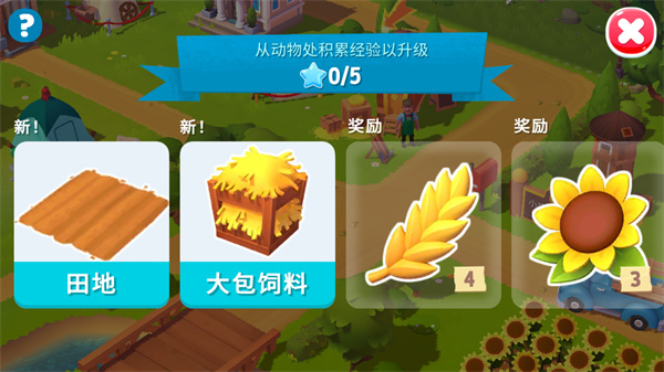 开心农场3动物园最新版