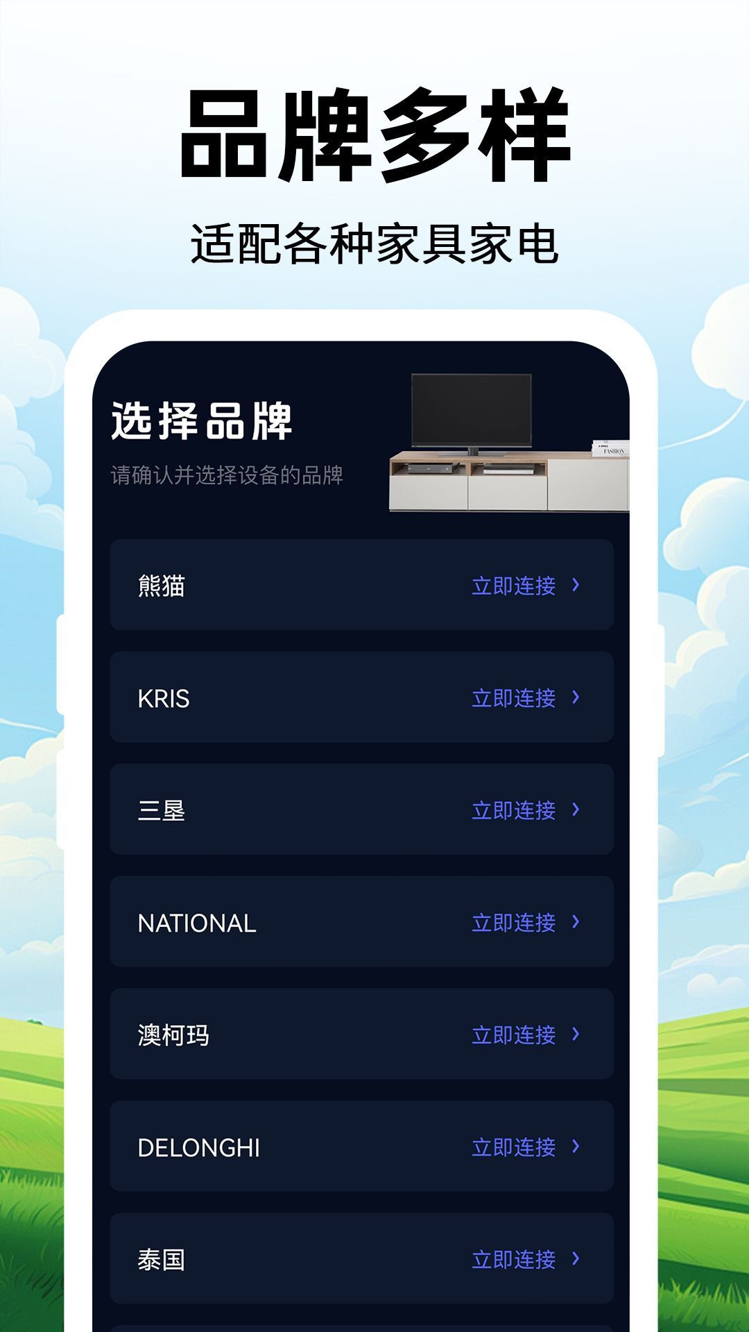 免费遥控器大全-图1