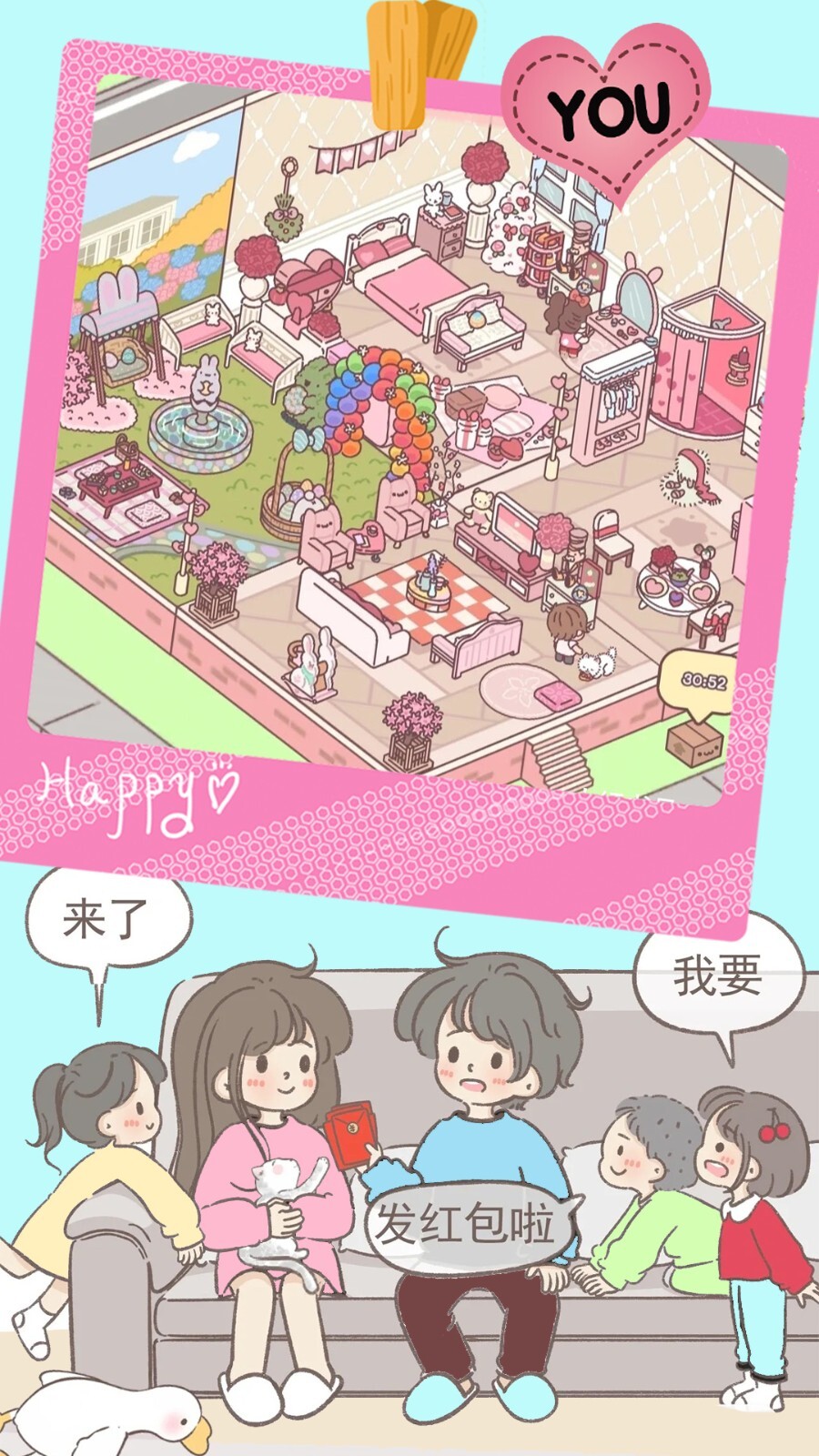 心动女友小家无限金币无限钻石版