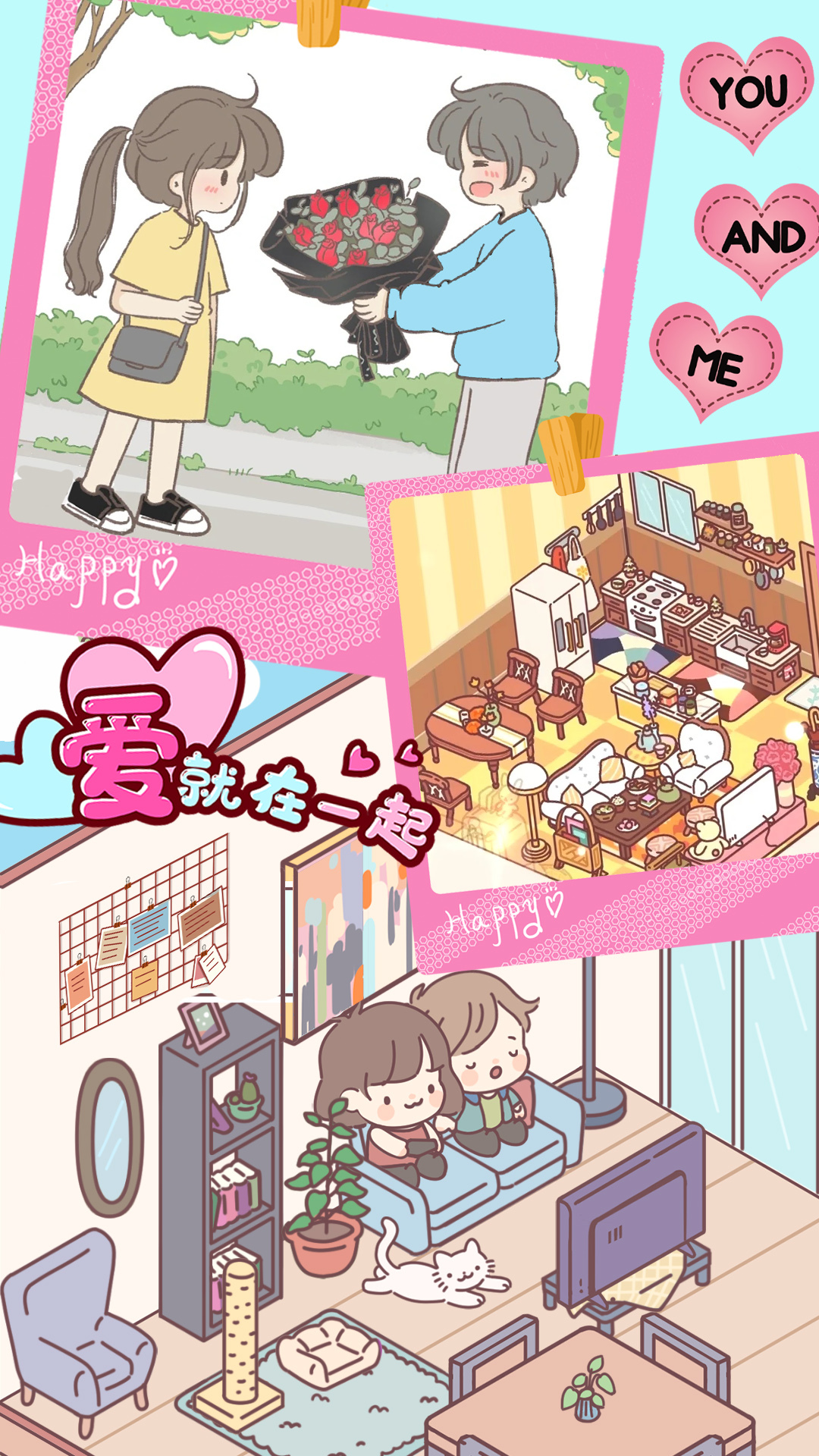 心动女友小家无限金币无限钻石版