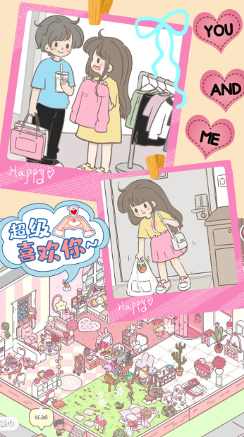 心动女友小家无限金币无限钻石版 心动女友小家无限金币无限钻石版