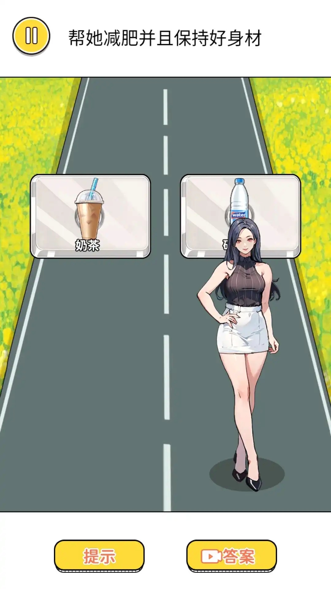 身材保卫战 身材保卫战