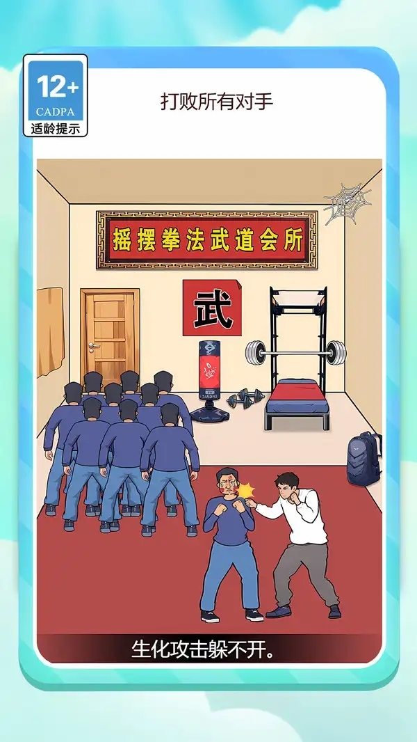 智力王者挑战 智力王者挑战