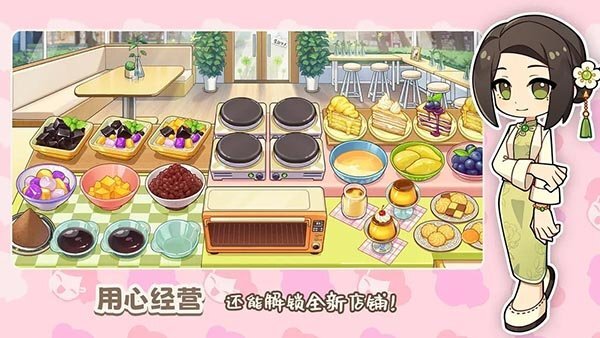 饮料小镇官方版 饮料小镇官方版