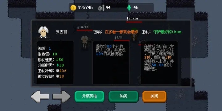 地牢小队内置菜单版