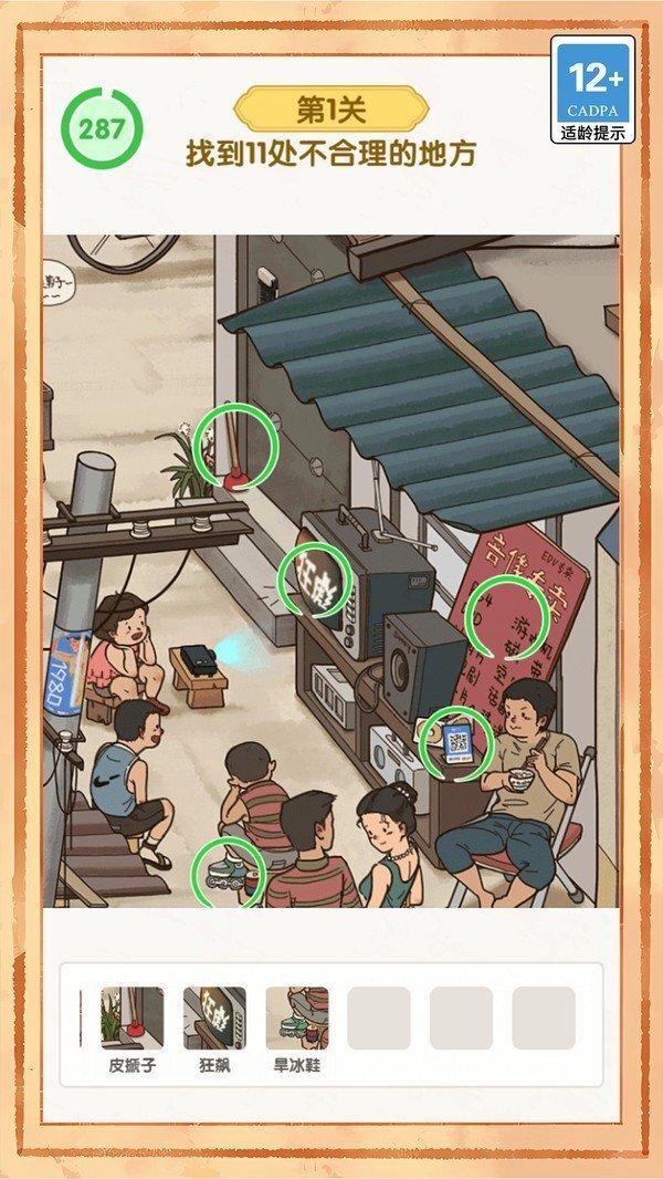 脑力大赛速战速决 脑力大赛速战速决