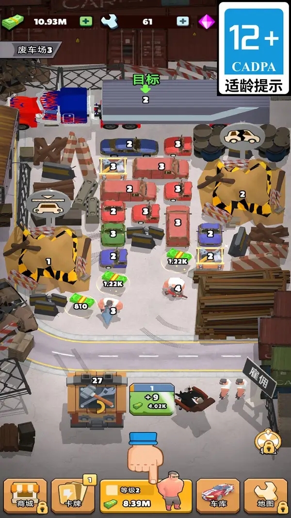 倔强大王 倔强大王