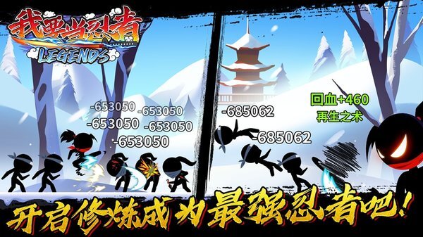 我要当忍者无限金币无限钻石版