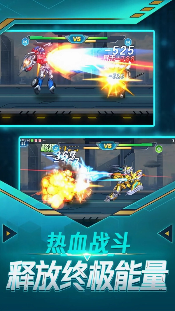 机甲战争模拟器