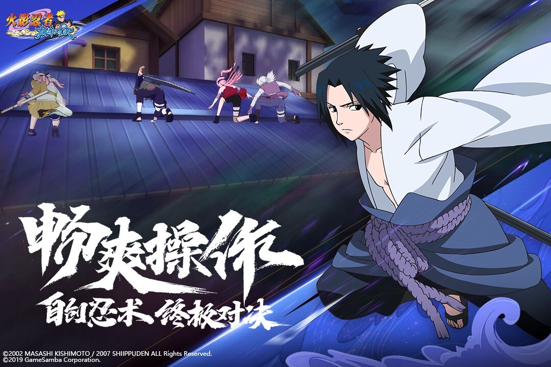 火影忍者巅峰对决