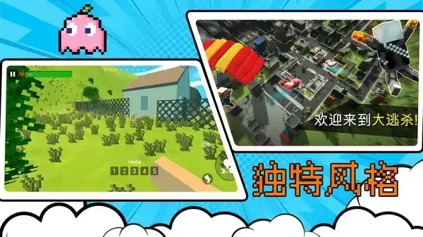 像素射击王者免广告版