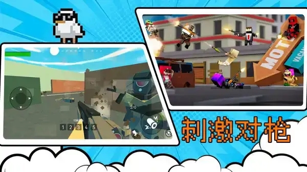 像素射击王者免广告版