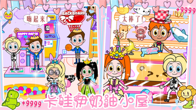 卡哇伊奶油小屋