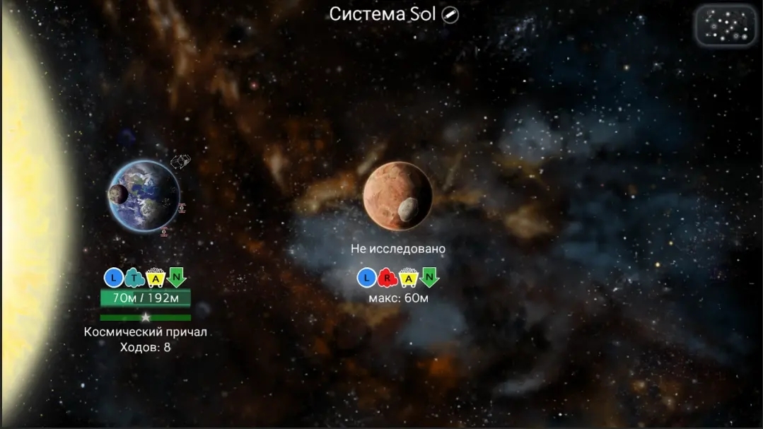 星际征服中文版