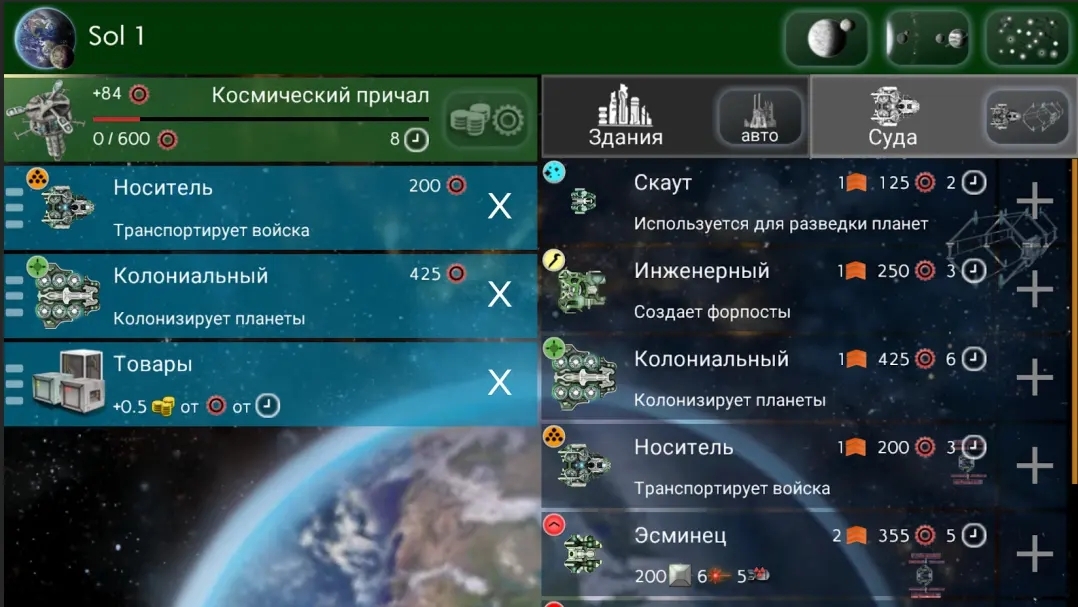 星际征服中文版