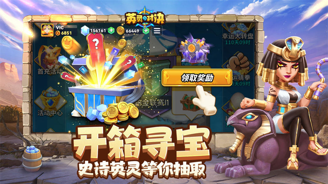 英灵对决无限内购版