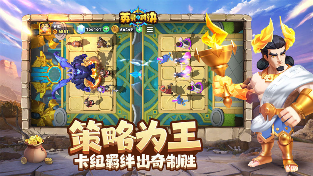 英灵对决无限内购版