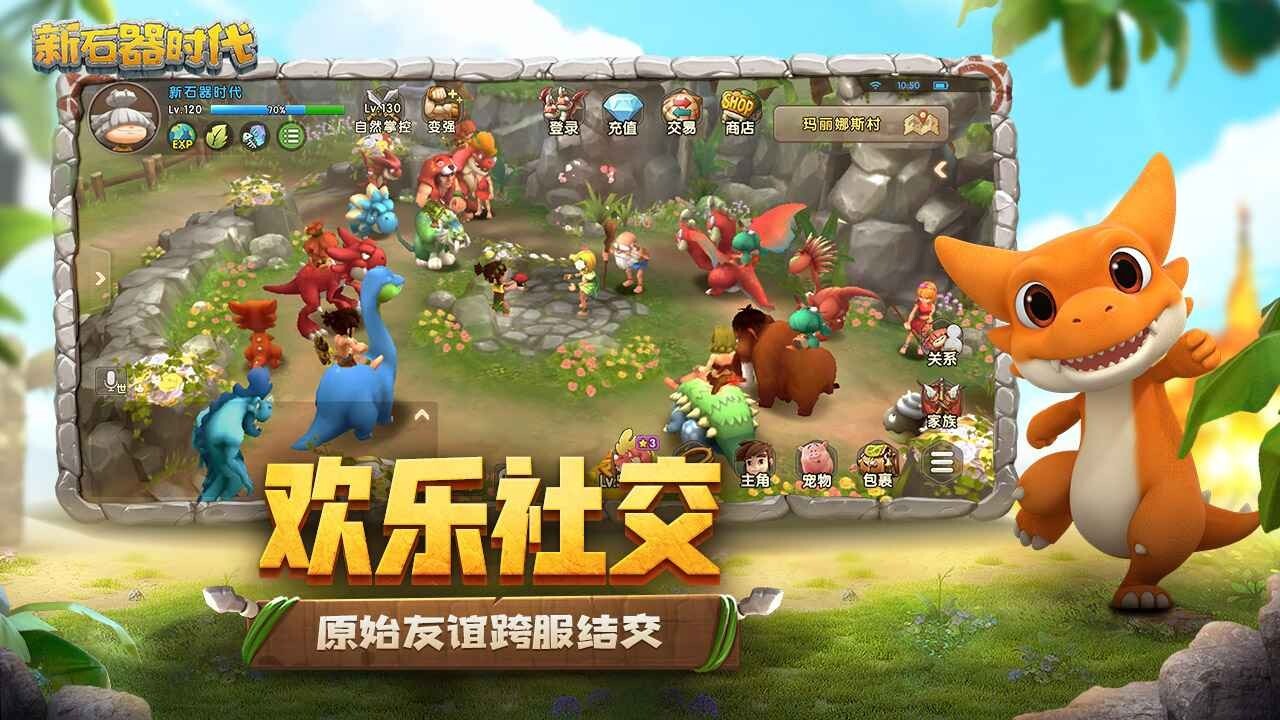 新石器时代无限内购版